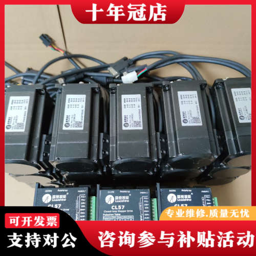 议价雷赛60闭环步进电机套装，电机型号60CME30X，扭矩3N议价