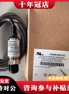 议价P499RCSS101C议价