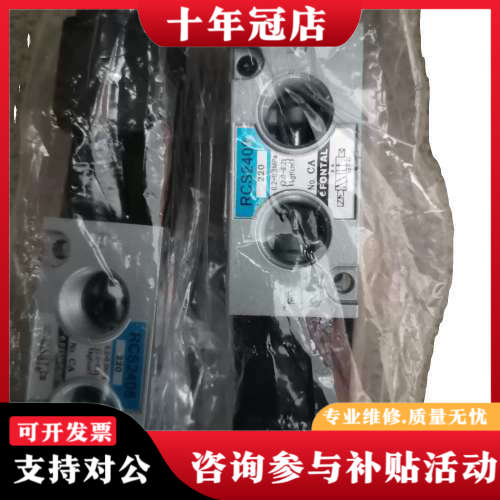 议价台湾鸿达（FONTAL）电磁阀 RCS2408-线圈电压议价
