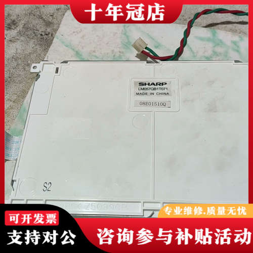 议价lm057qb1t071议价