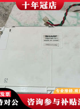 议价lm057qb1t071议价