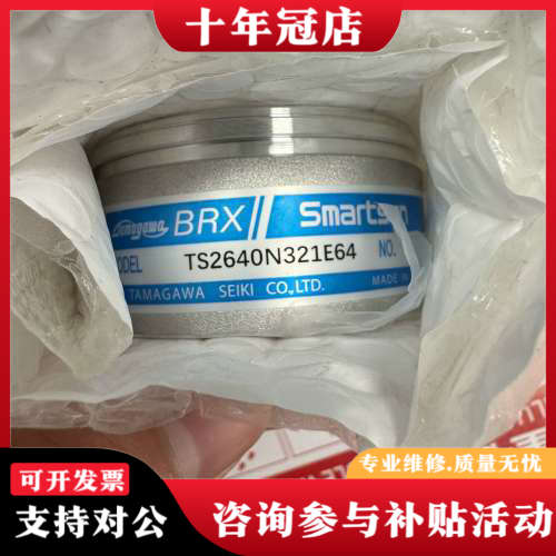 议价多摩川BRX Smartsyn，型号TS2640N32议价