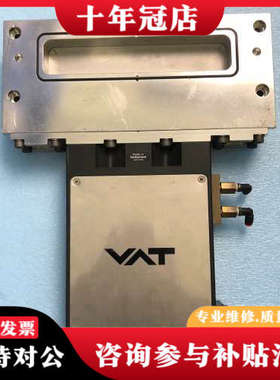 议价VAT 真空阀门F02-73610-33 成色好 议价 有需议价