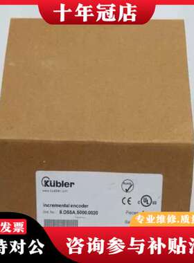 议价德国库伯勒Kubler 8.D55A.5000.0可维修