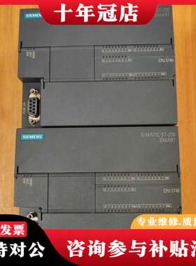 议价S7-200 SMART ST40 CPU模块，型号6可维修