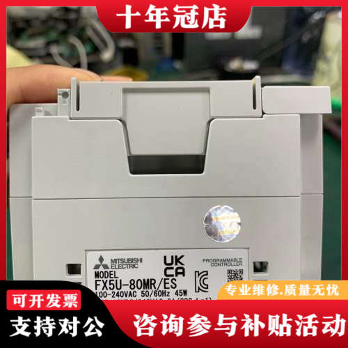 议价三菱PLC  FX5U-80MR/ES2台议价