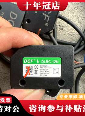 议价DCF道川色标传感器  DLBC-12N  件  成可维修