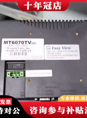 议价威纶触摸屏 MT6070TV1EV，台湾，成色如图，功能议价