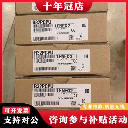 议价三菱模块R32PCPU五台，实物如下图所示，正品议价