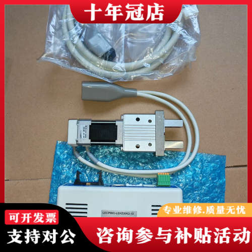 议价电爪和电缸各4套，电爪驱动器型号是lecp6n议价