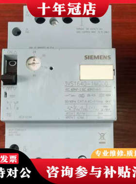 议价断路器3VS1640-1MQ00，正品，28-议价