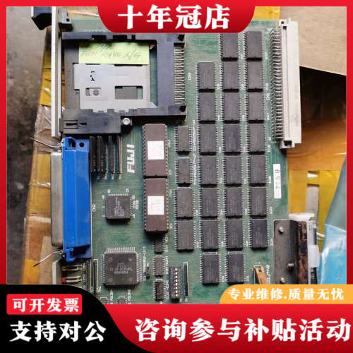 议价FSC-30F富士FUJI贴片机控制器主机板卡议价