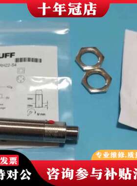 议价BALLUFF巴鲁夫BOS019P光电传感器BOS 18可维修