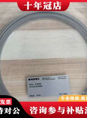 议价ROPEX加热丝尺寸2.0×0.25×25000mm未开可维修