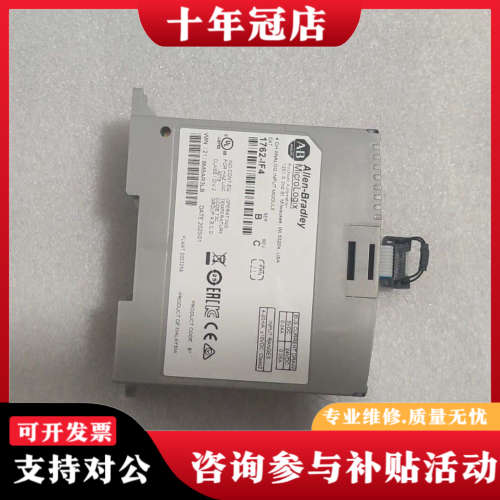 议价1762-IF4，罗克韦尔AB模块，2020年生产，实物拍摄议价