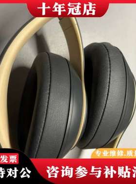 议价beats wireless studio3 灰色可维修
