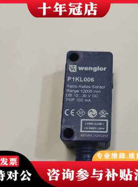 议价威格勒光电开关+P1KL006可维修