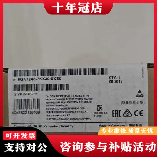 议价正品PLC模块6GK7243-7KX30-0XE0议价