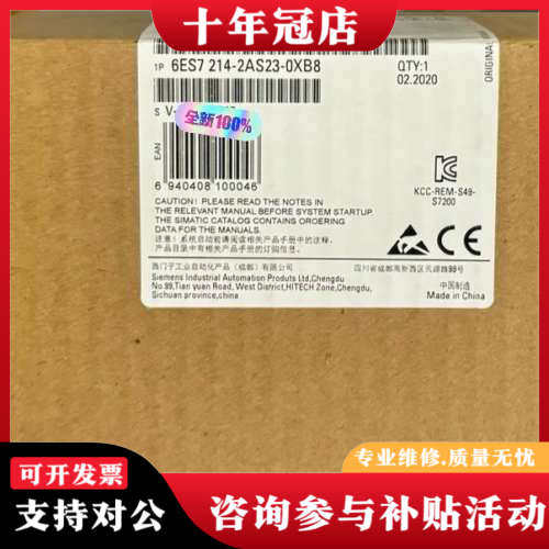 议价6ES7214-2AS23-0XB8议价