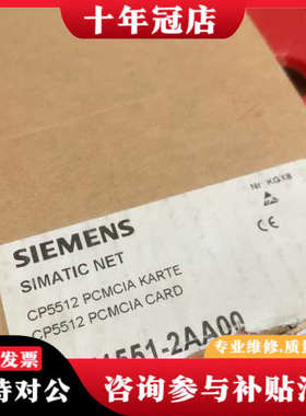 议价6GK1551-2AA00 CP5512 C79459-A1议价