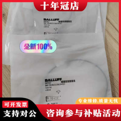 议价正品巴鲁夫BMF00LF BMF 07M-NS-D-2-SA议价