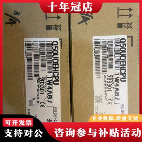 议价三菱模块Q50UDEHCPU两台，实物如下图所示，原可维修,电子元器件市场,其它元器件,淘宝优惠券,粉丝福利购,淘宝优惠卷
