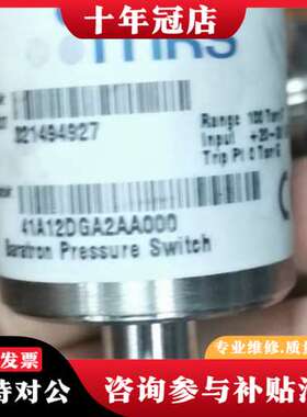议价MKS气敏传感器，型号41A12DGAA000，银色圆可维修