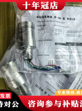 议价BUSENS D ST650EC红外甲烷传感器，型号5150议价
