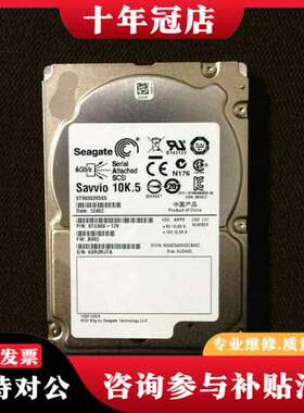 议价0通电 Seagate/希捷 Savvio 10K.5可维修