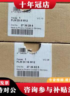 议价2736738 FLM DIO 16/16 M12/8-DI可维修
