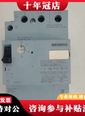 议价断路器3VS1640-1MQ00，28-40A额定电流议价