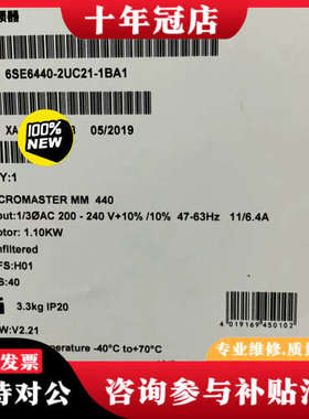 议价6SE6440-2UC21-1BA1MM440变频议价