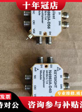 议价Agileng安捷伦 N4983A 多路复用器和去多路复用器议价
