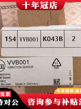 议价震动传感器vvb001议价