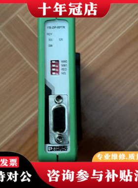 议价中继器FB-DP-RPTR-2316373议价