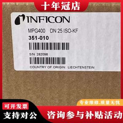 议价英福康MPG400真空计，型号351-010，瑞士列支敦可维修