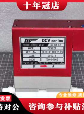 议价TOKYO KEISO东京计装 DCV221 数字控制阀 流可维修