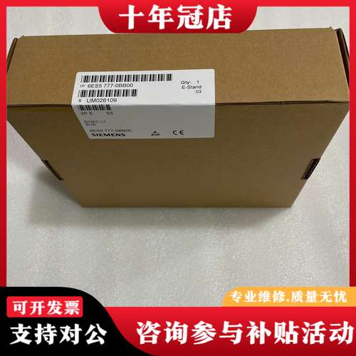 议价6ES5777-0BB00可维修