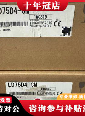 议价三菱模块LD75D4-CM两台，实物如下图所示，议价