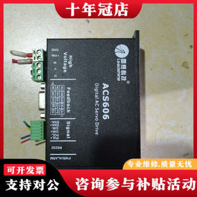 议价雷赛ACS606驱动器电机57BL180D-1000成色好功议价