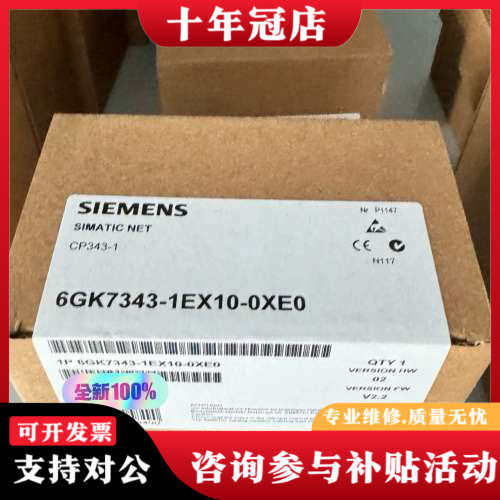 议价6GK7343-1EX10-0XE0议价