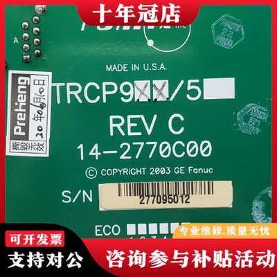 议价Ramix ，Abaco，TRCP9XX/5RC, REV可维修