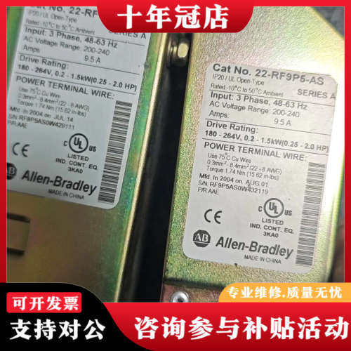 议价AB变频器的滤波器22-RF9P5-AS 议价