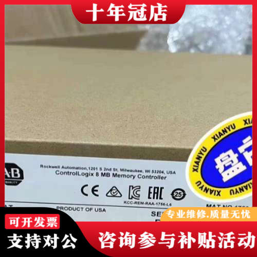 议价AB 1756-L63型号  罗克韦尔模块  Allen B议价