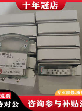 议价TME-45  1MA  4-20MA  阀门开度指示器 水议价