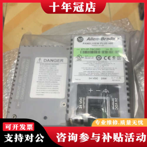 议价AB罗克韦尔Allen-Bradley 2711P-T6C2议价