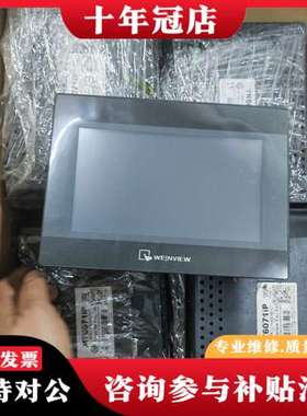 议价7寸威纶触摸屏，型号：MT6071IP，库存30台，发货测试可维修