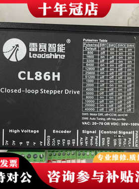 议价雷赛86闭环！驱动器cl86h电机86hsm120h-e1成议价