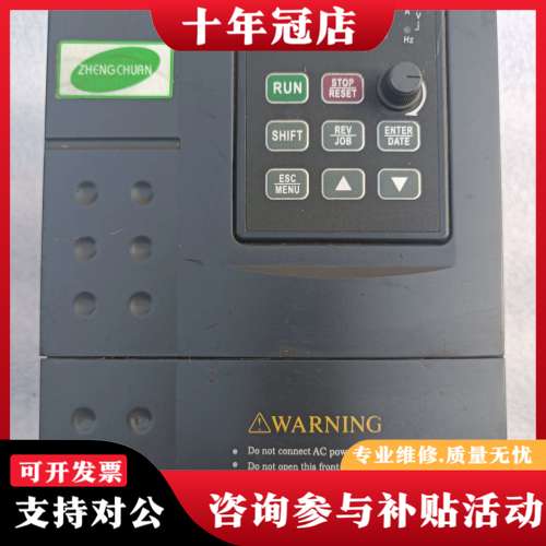 议价正川变频器   ZC220-2S0015    1.5千瓦可维修