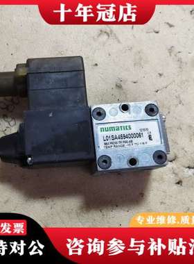 议价numatica纽曼蒂克电磁阀L10SA4694000061可维修
